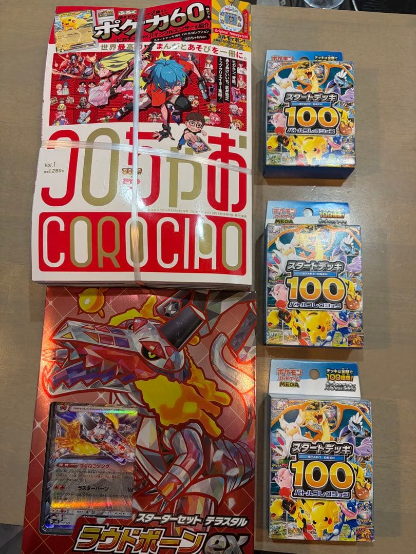 ムニキスゼロ 120パック スタートデッキ100 3箱等 ポケモンカード