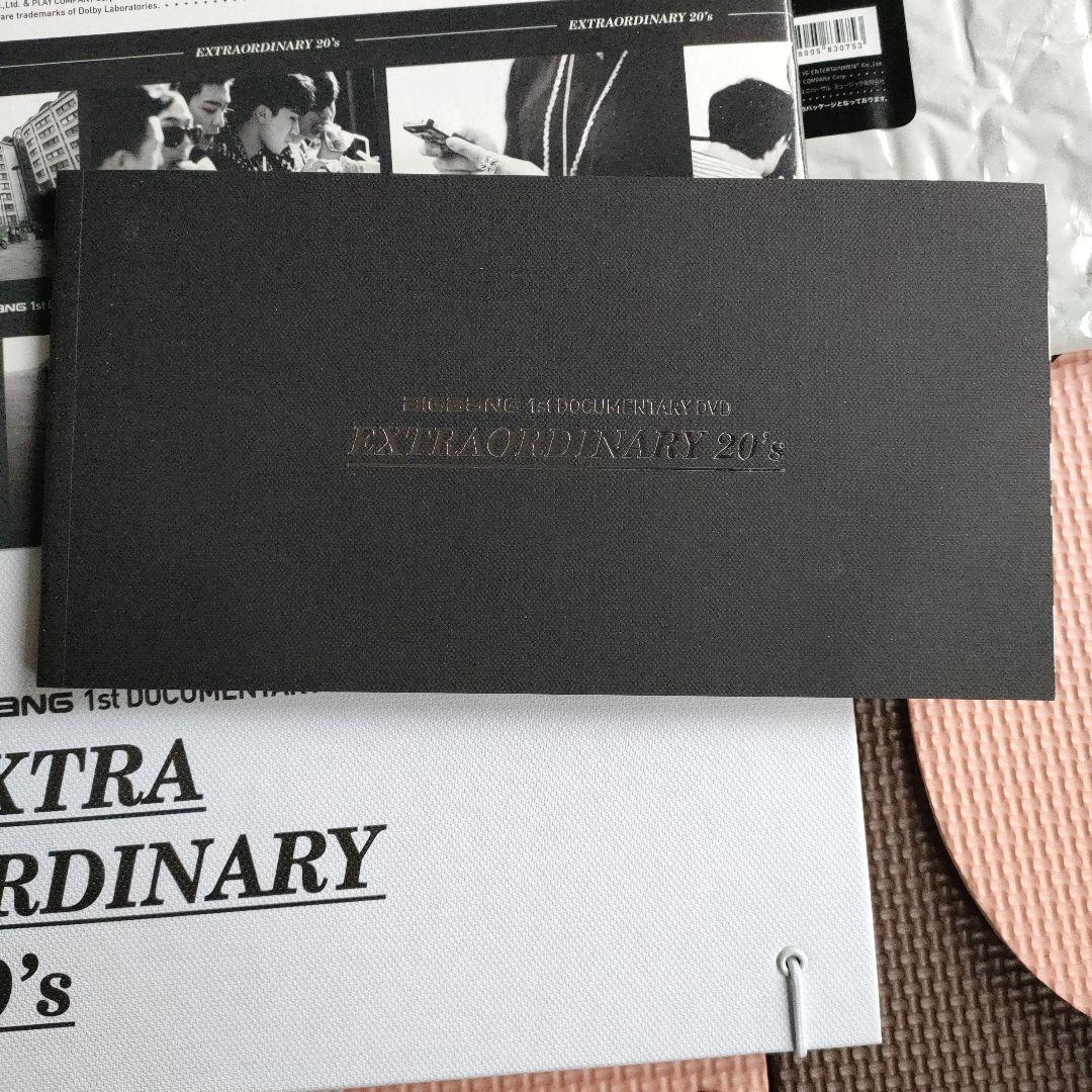BIGBANG EXTRAORDINARY 20's DVD フォトブックポラ付 - メルカリ