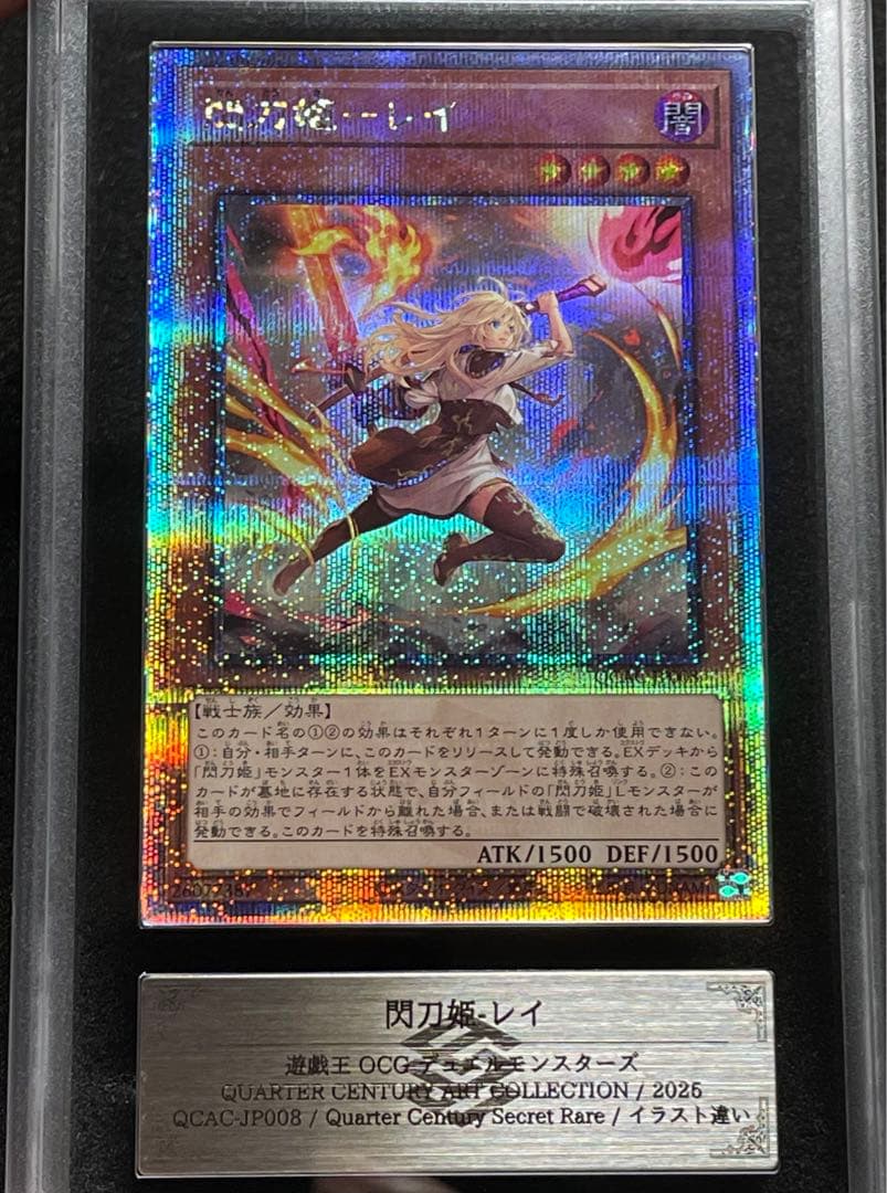ARS鑑定10】閃刀姫レイ 25th クオシク 絵違い 日版 ③ - メルカリ