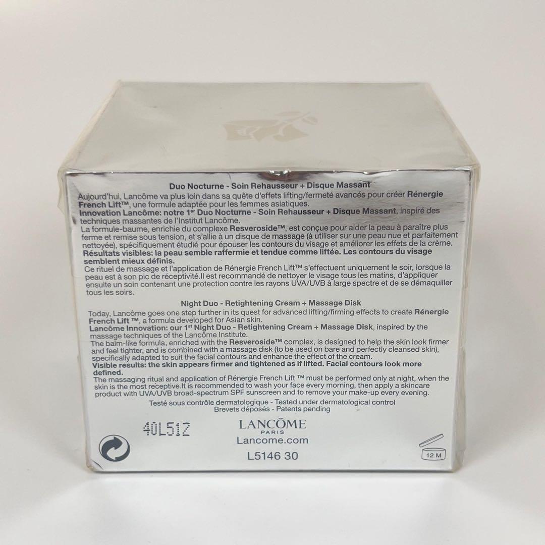 新品未開封　LANCOME ランコム　レネルジー　FL リフト　ナイトクリーム