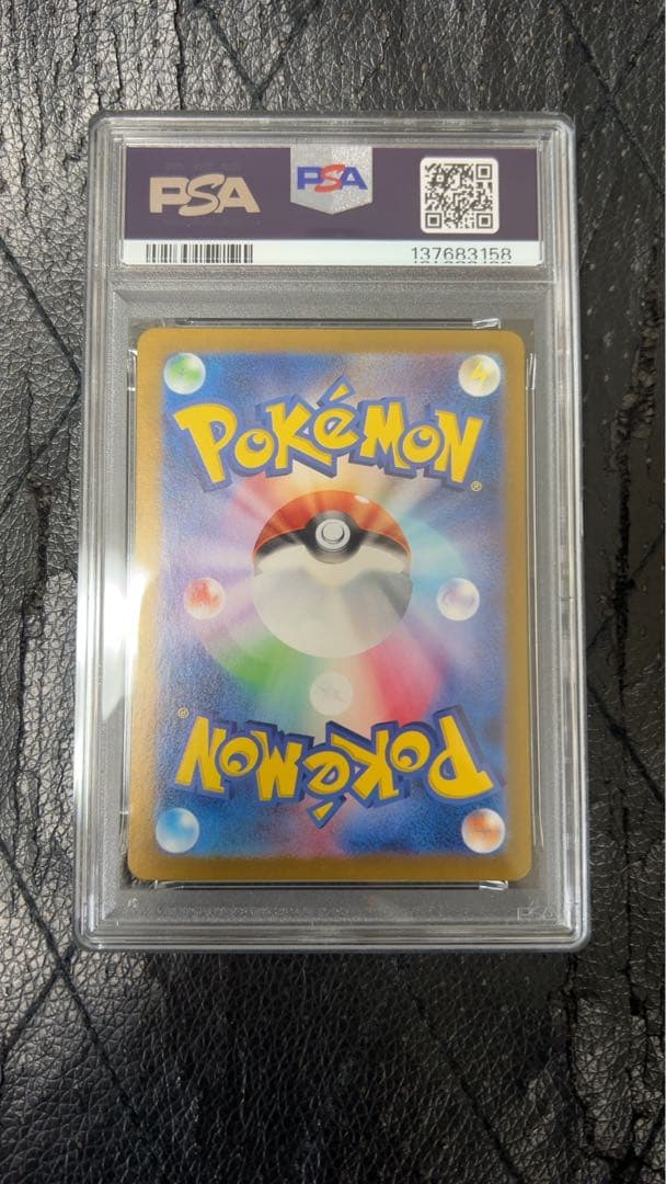 お*。様 ゼイユsar PSA8