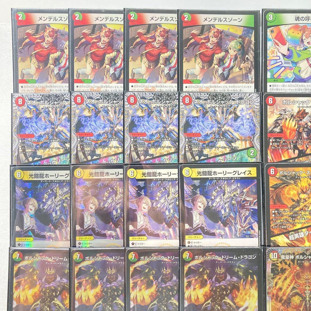 本格構築【呼び声ボルシャック】デッキ＆2重スリーブ - メルカリ