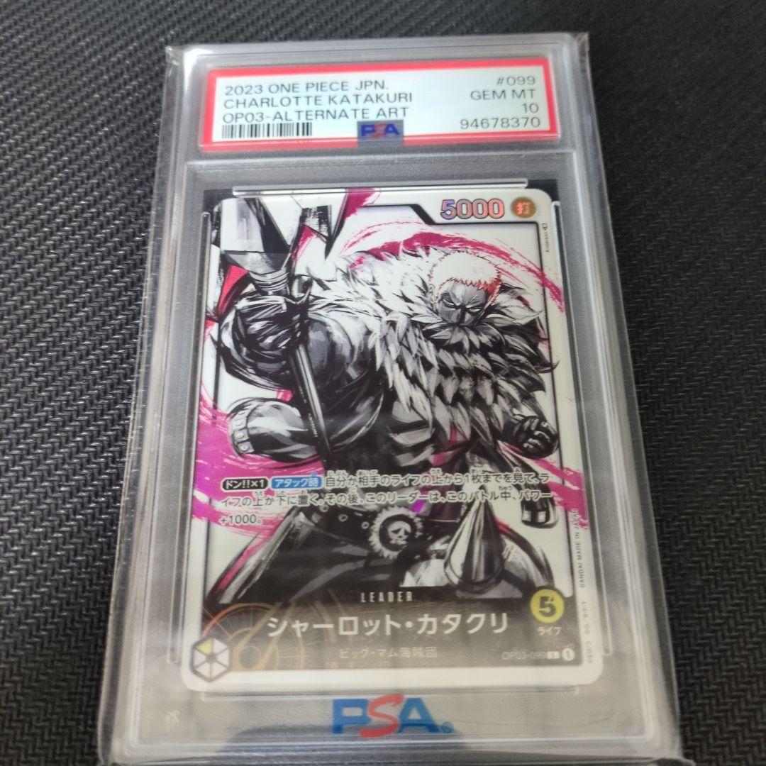 シャーロット・カタクリ L リーダーパラレル(リーパラ) OP03-099