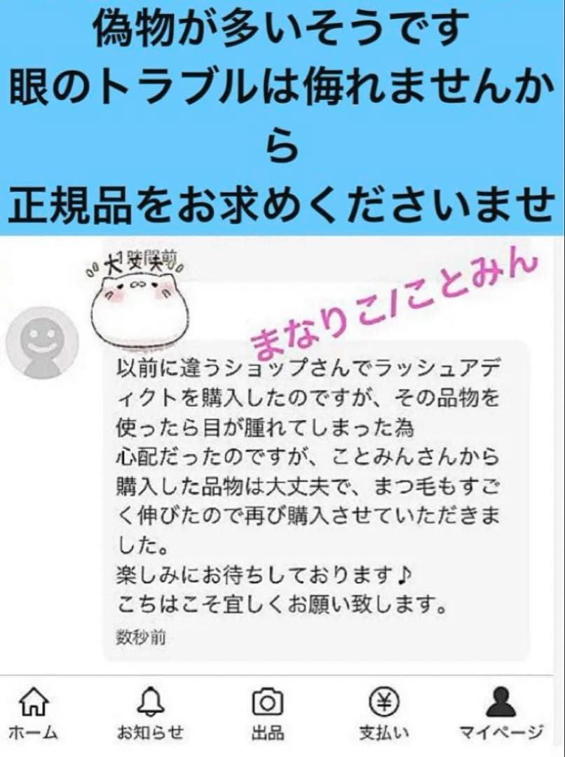 自宅保管 リニューアル アドバンス b ラッシュアディクト QR番号剥がし