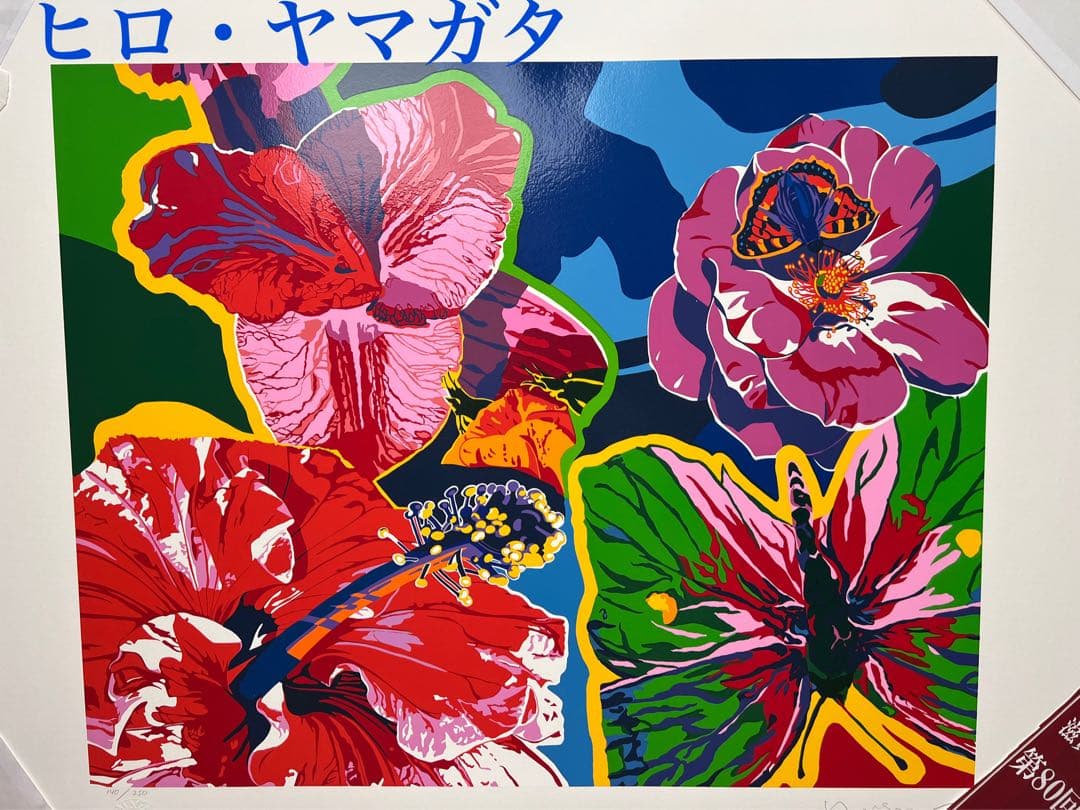 ヒロ・ヤマガタ ハイビスカス】山形博導 シルクスクリーン - メルカリ