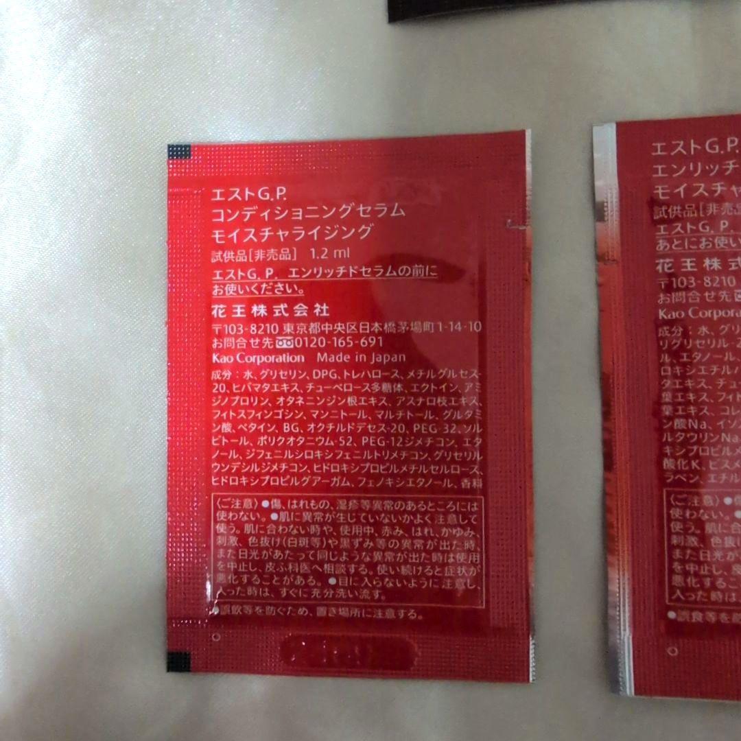 ALBLANC THE LOTION III 140ml 3本、est、他