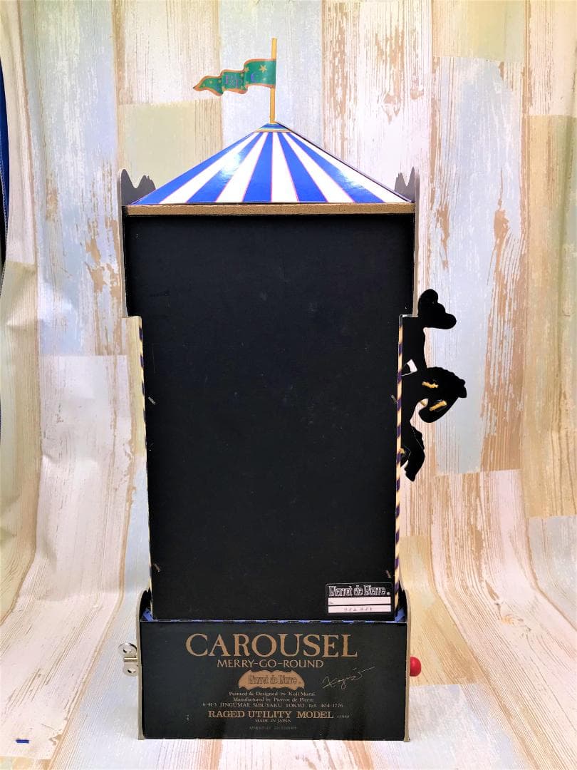 むらいこうじ koji murai ★Circus サーカス メリーゴーランド