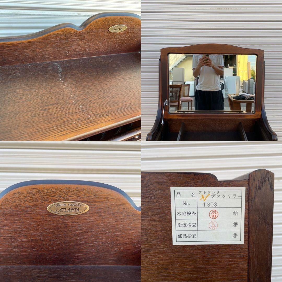 IDF太田長 ATLANTA アトランタ ライティングビューロー家具 Ju204