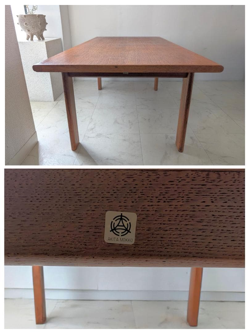 秋田木工 ナラ材 無垢 ローテーブル 70年代 ビンテージ ミッドセンチュリー