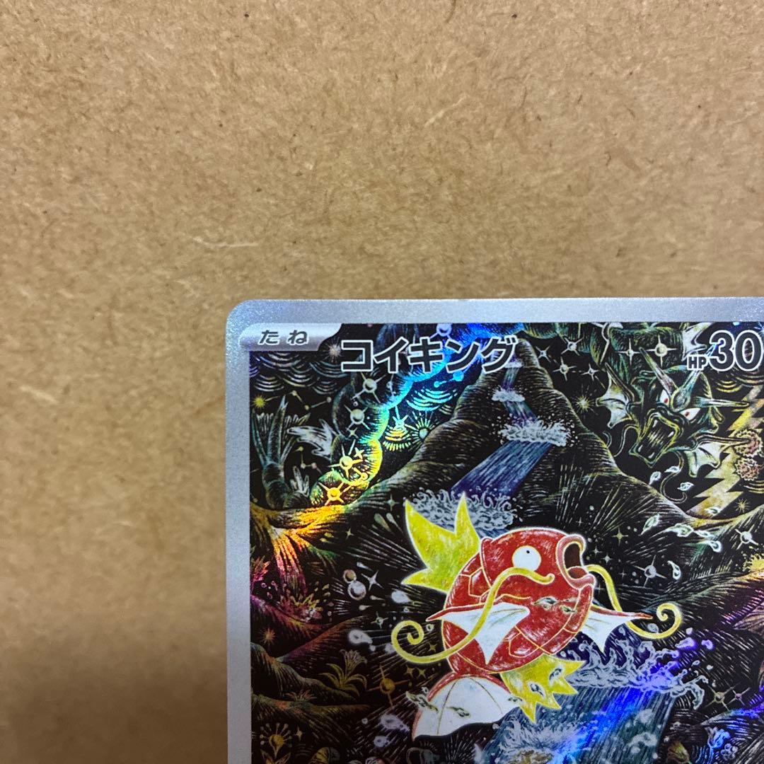 【微傷有】コンキングar 080/073