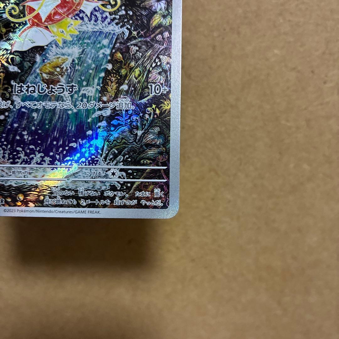 【微傷有】コンキングar 080/073