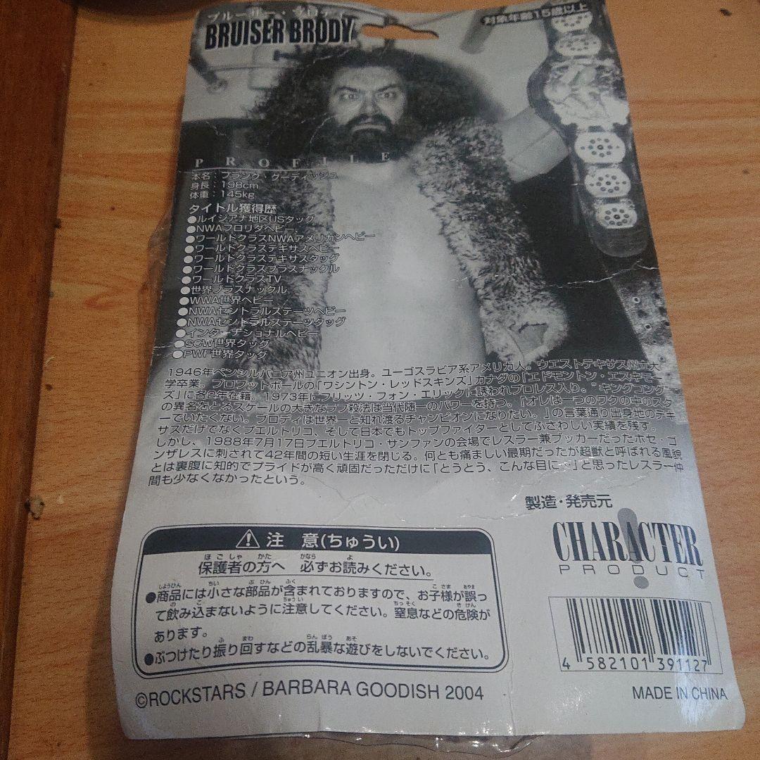 未開封 ブルーザー・ブロディ フィギュア 2004年