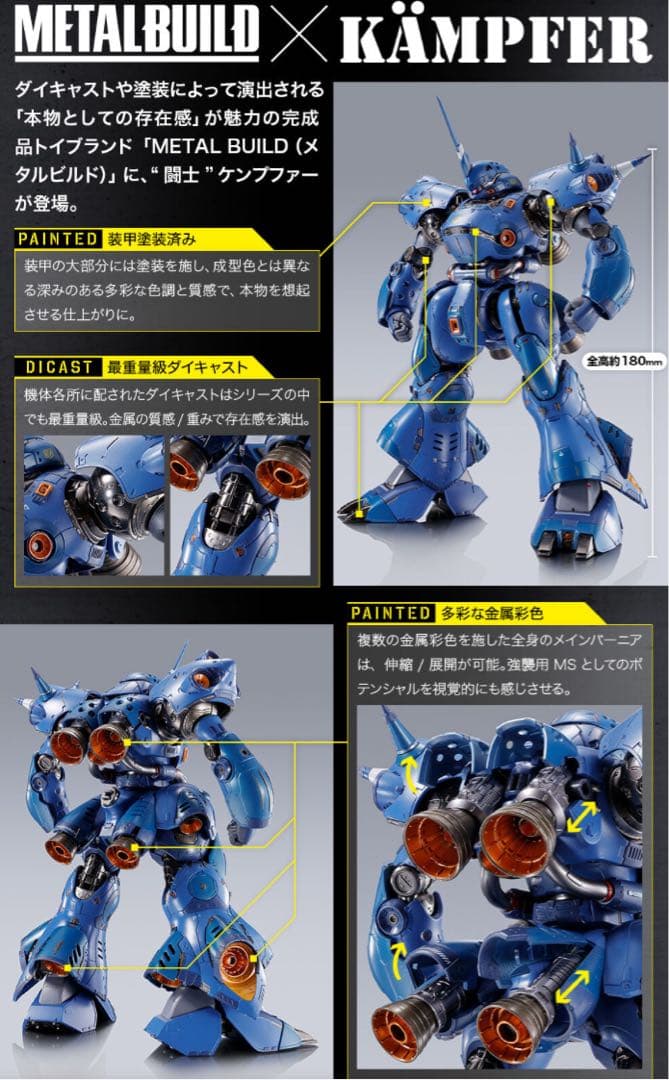 L BUILD ケンプファー メタルビルド 新品未開封 ロボット魂