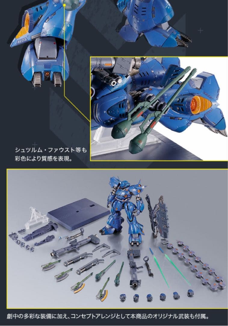 L BUILD ケンプファー メタルビルド 新品未開封 ロボット魂