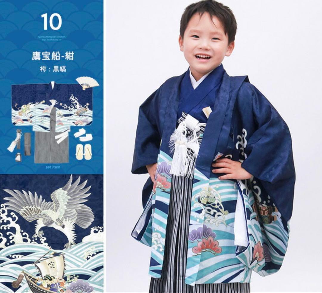 七五三 着物セット 12点 紺色 鷹宝船