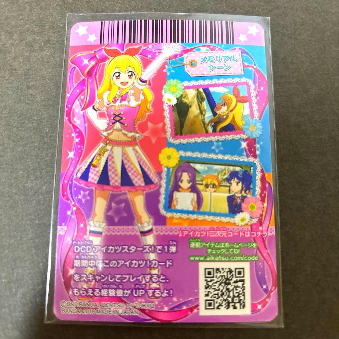 希少】アイカツ カード ハイピンク ハイブルー ハイパープル パレード