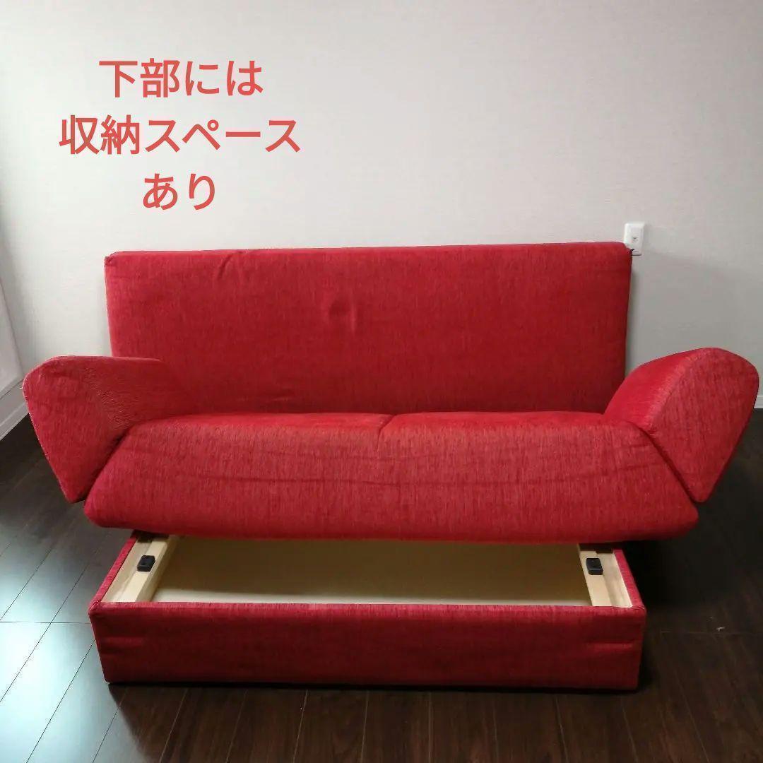 ソファーベット　レッド(配送、設置、無料)