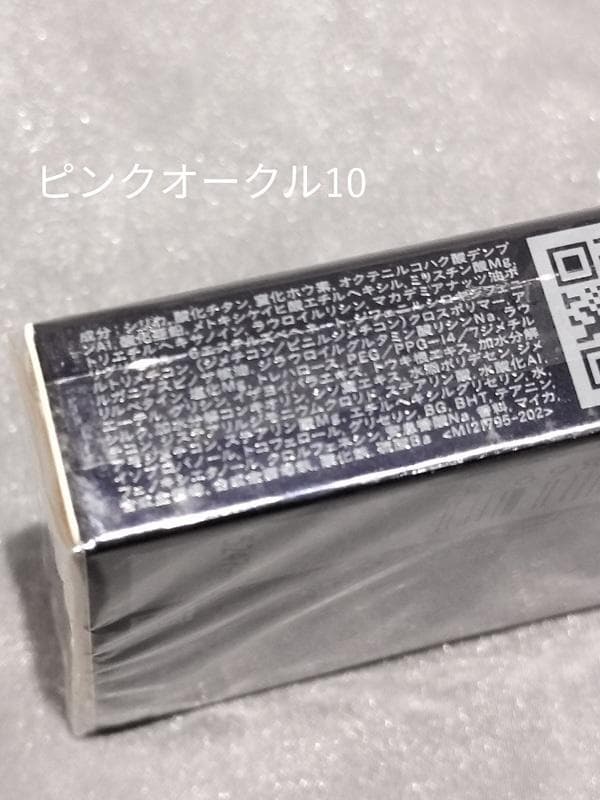 クレドポーボーテ　タンプードルエクラⅡ　ピンクオークル10　レフィル