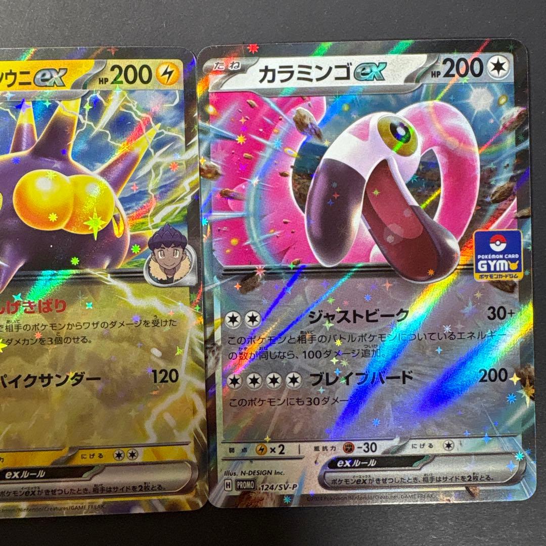 ロケット団のガルーラex ポップのバチンウニex カラミンゴex