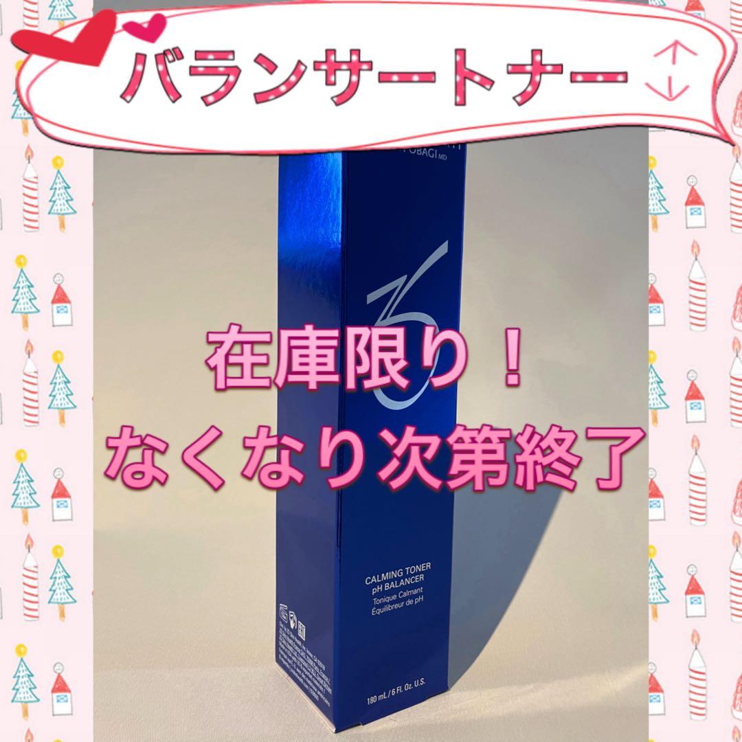 ぱーぴーぷー ゼオスキン 新品 11点セット