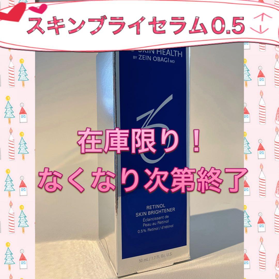 ぱーぴーぷー ゼオスキン 新品 11点セット