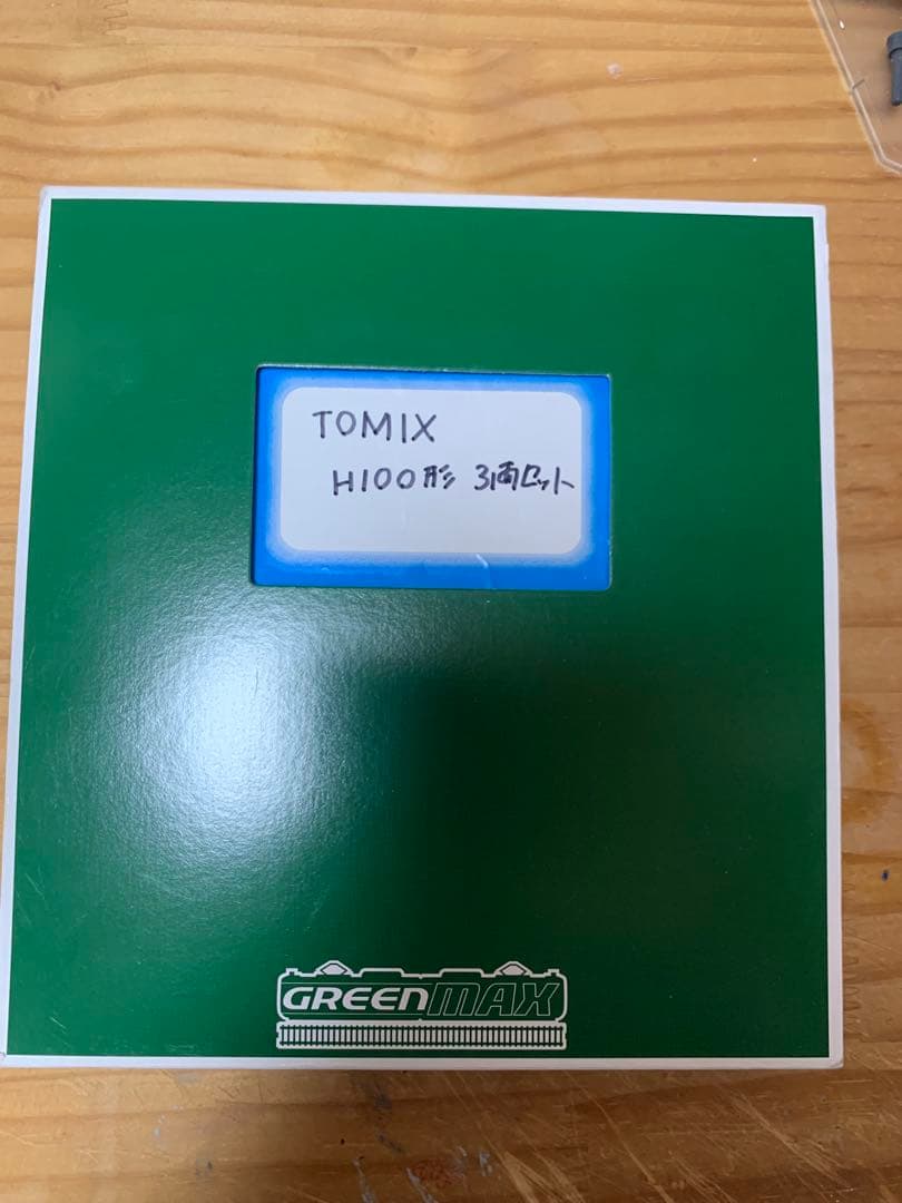 TOMIX H100形3両　他者より安値！