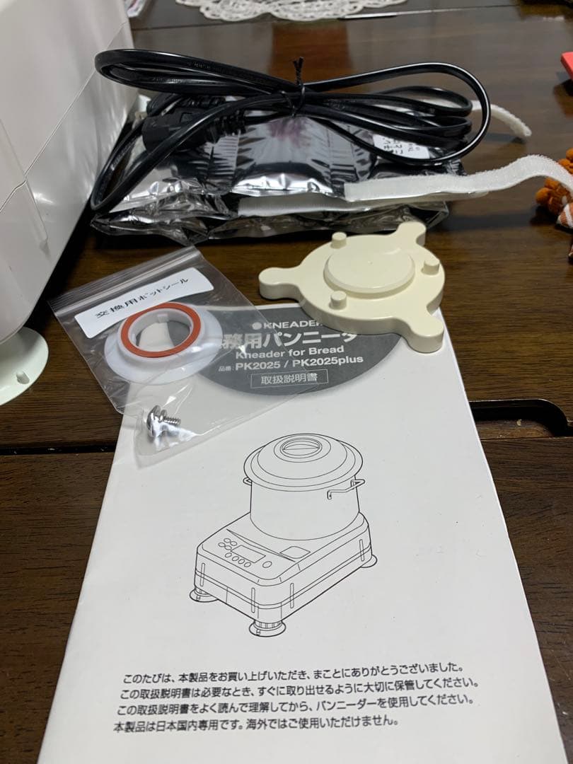 KNEADER / 業務用パンニーダーPK2025 販売終了モデル！