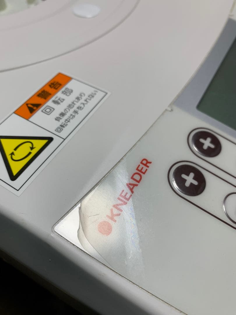 KNEADER / 業務用パンニーダーPK2025 販売終了モデル！