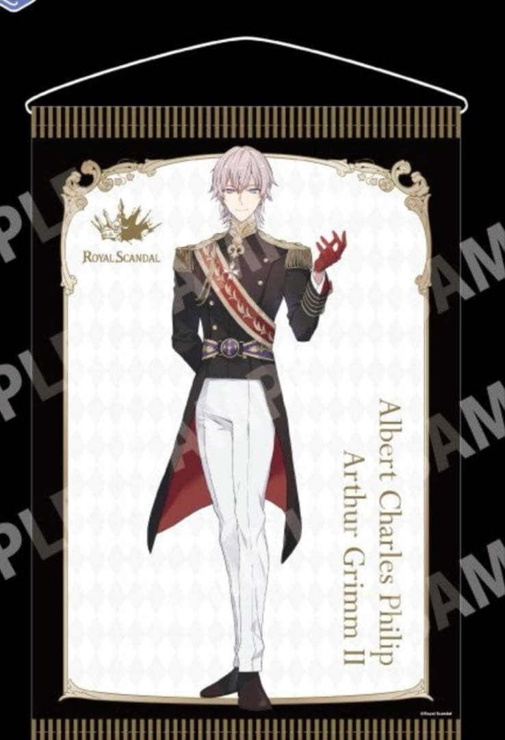 ロイスキャ ROYAL SCANDAL アルベール タペストリー くじ A賞 - メルカリ
