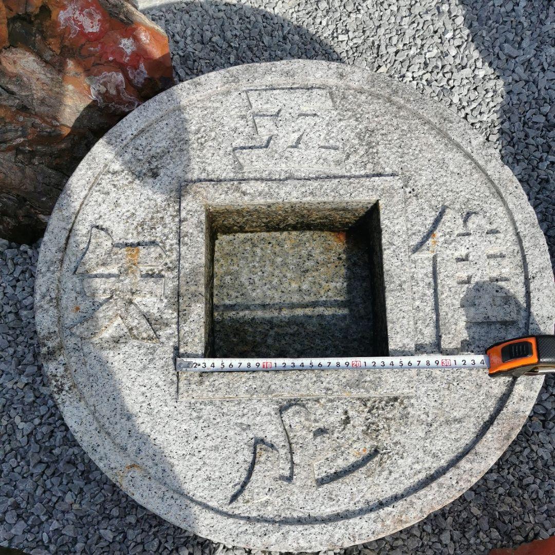 御影石　吾唯足知　蹲　186キロ　庭石　鑑賞石　石　庭　置物　オブジェ