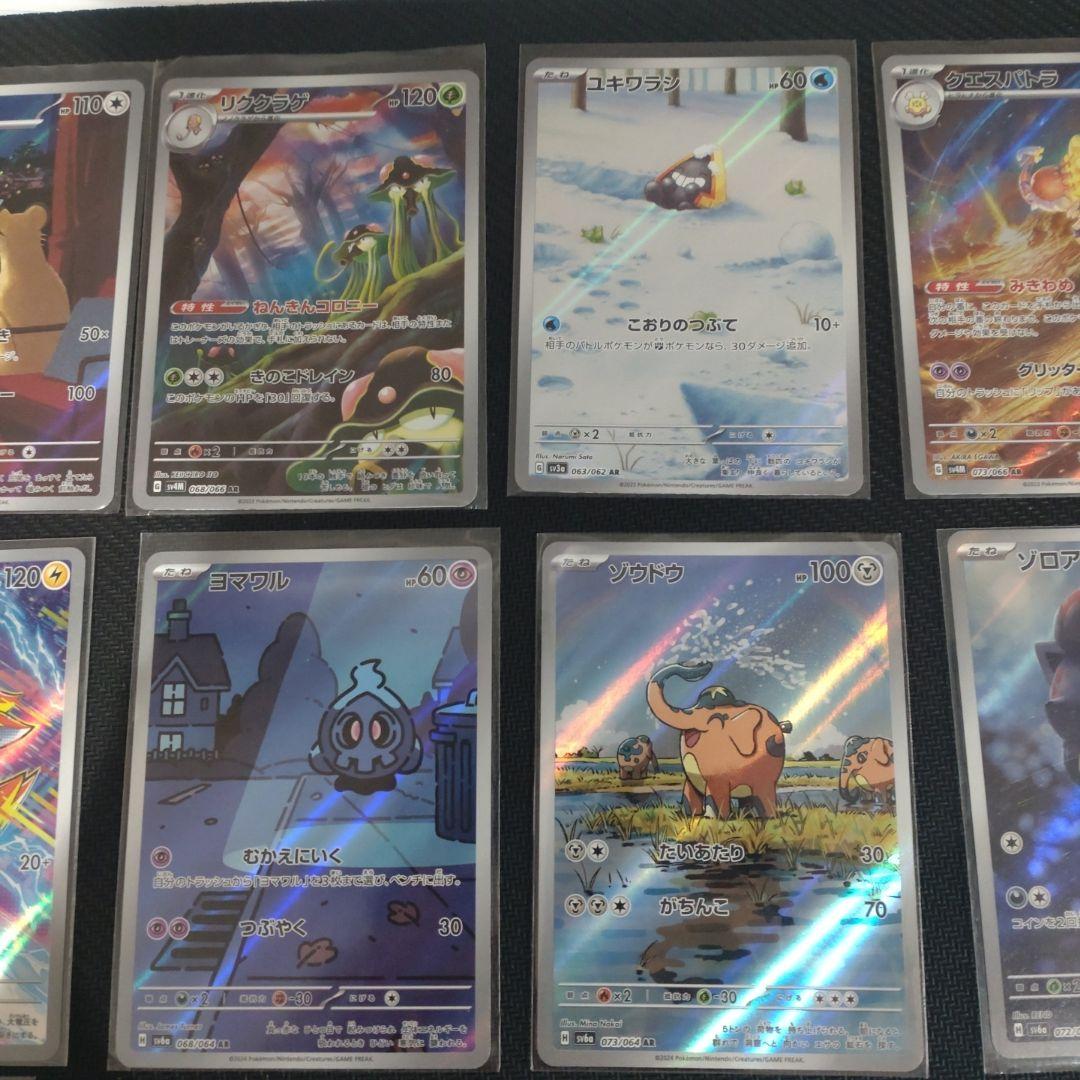 ポケモンカードARセット 21枚セット - メルカリ