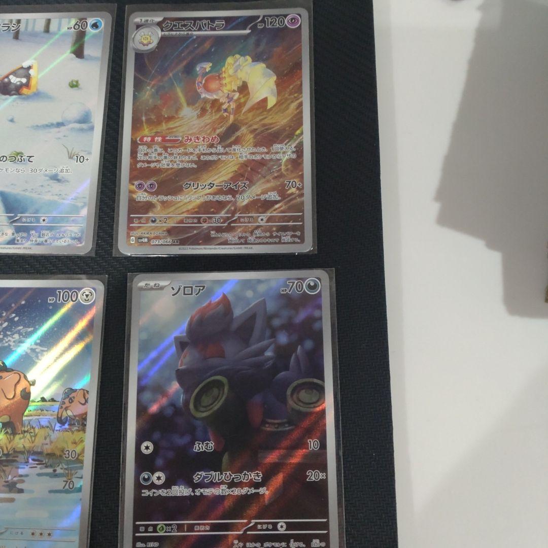 ポケモンカードARセット 21枚セット - メルカリ