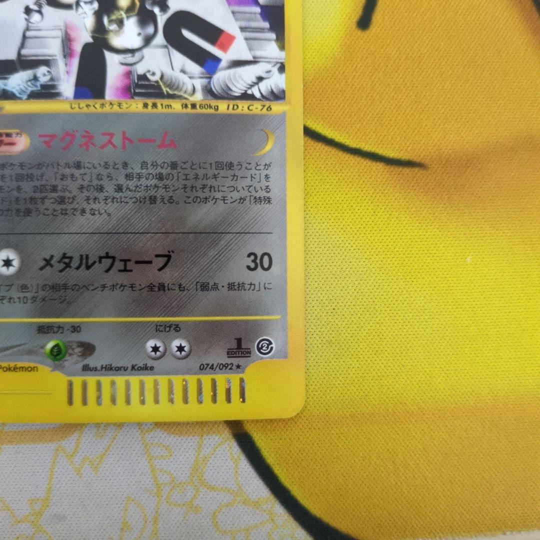 カードe レアコイル 074/092 ホロ 傷あり - メルカリ