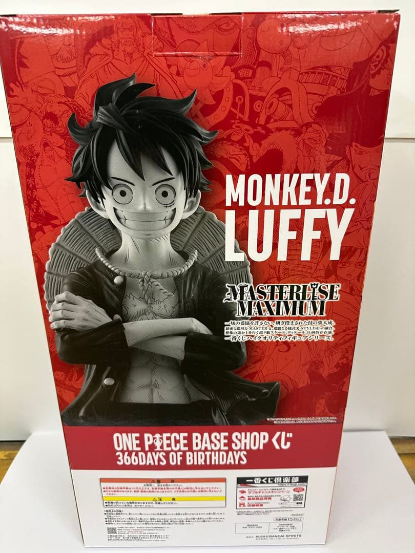 ルフィ MASTERLISE MAXIMUM フィギュア ベースショップ限定