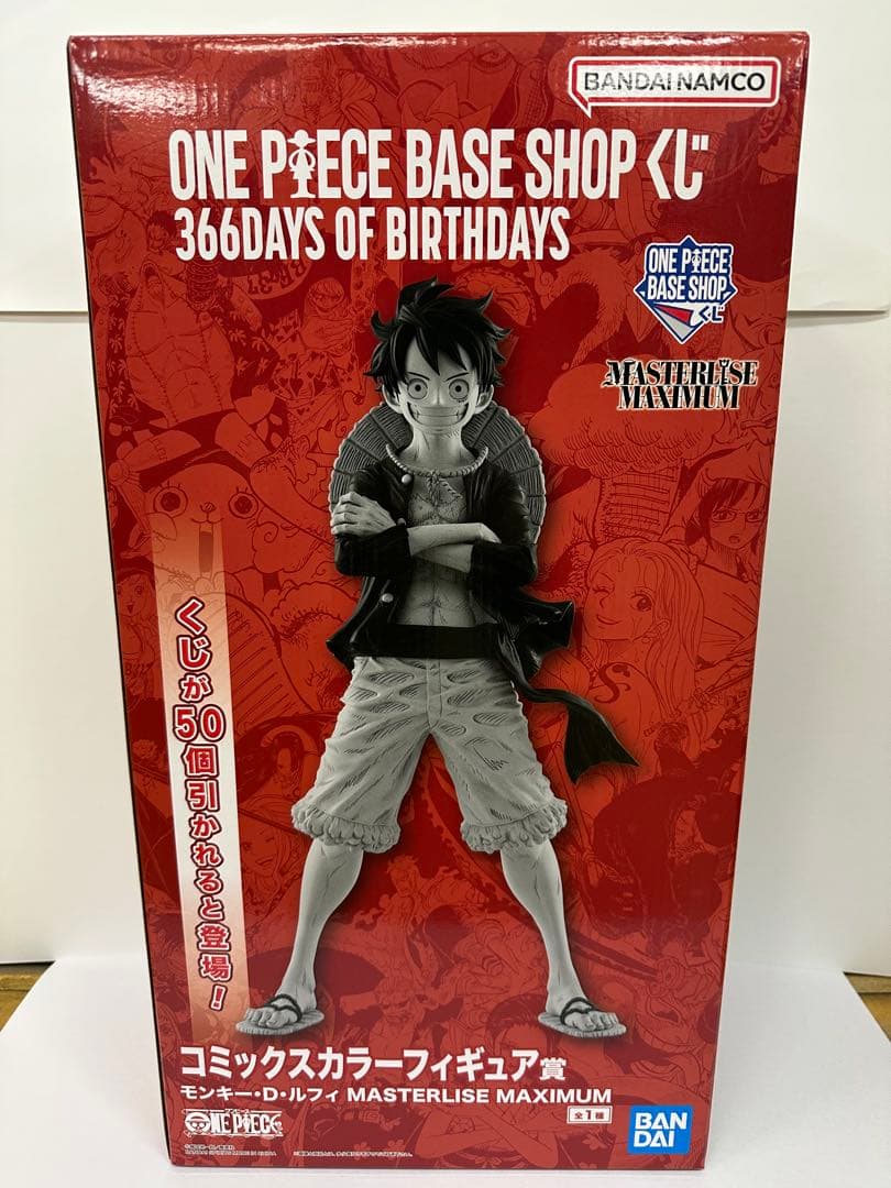 ルフィ MASTERLISE MAXIMUM フィギュア ベースショップ限定
