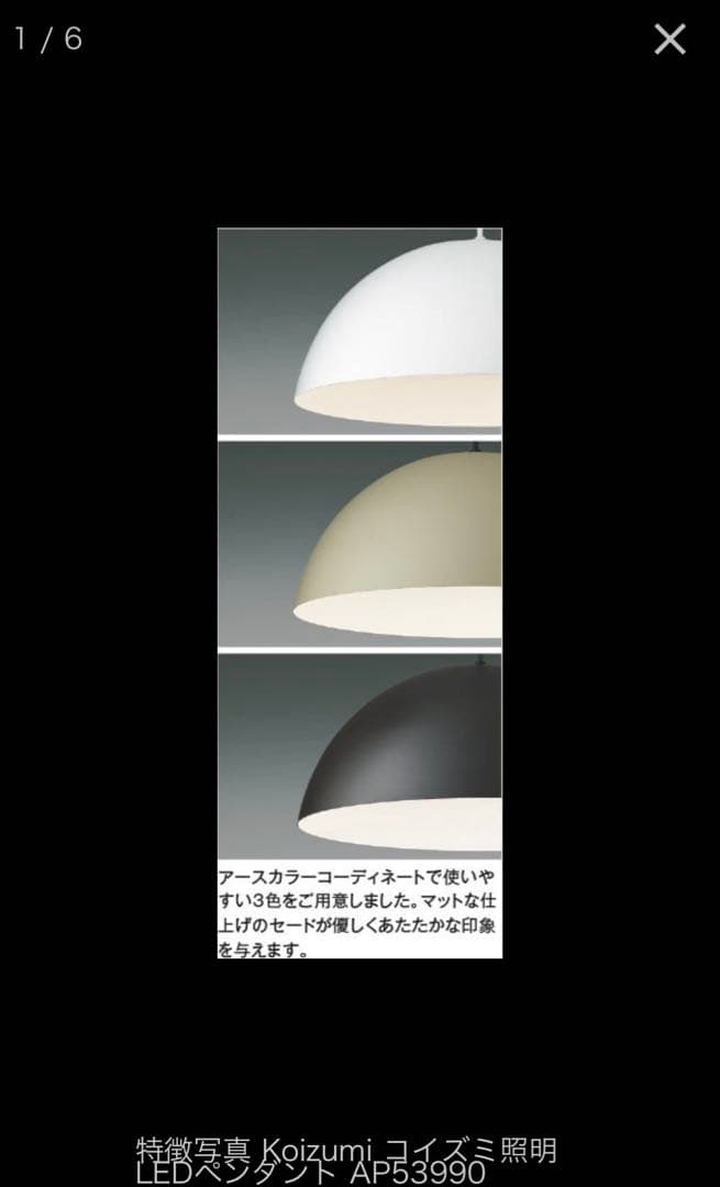 【12/16迄限定価格】 Koizumi LEDペンダント AP 53990