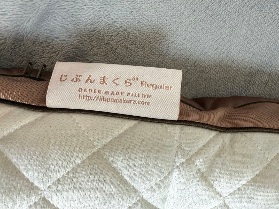 じぶんまくらレギュラー 43×63cm