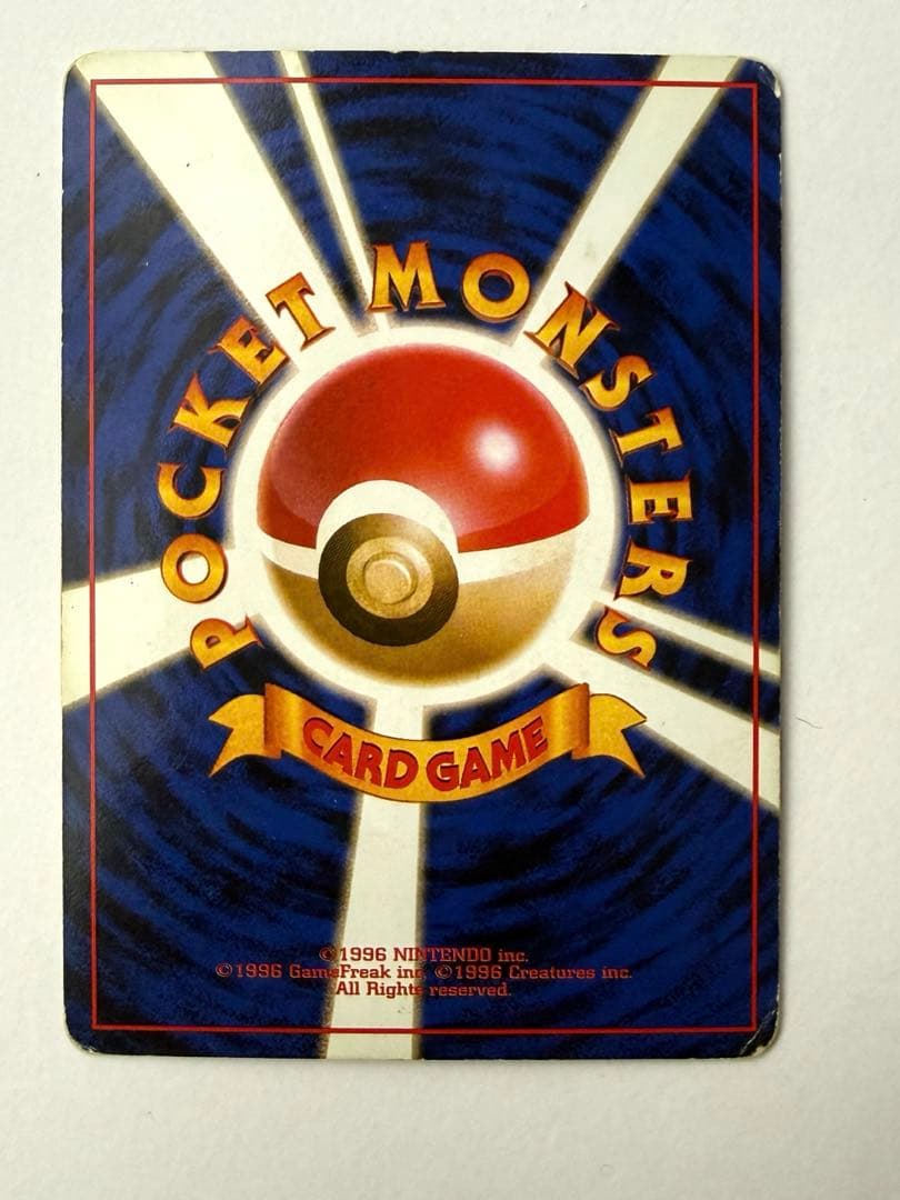 【旧裏】ポケモンカード　フシギバナ