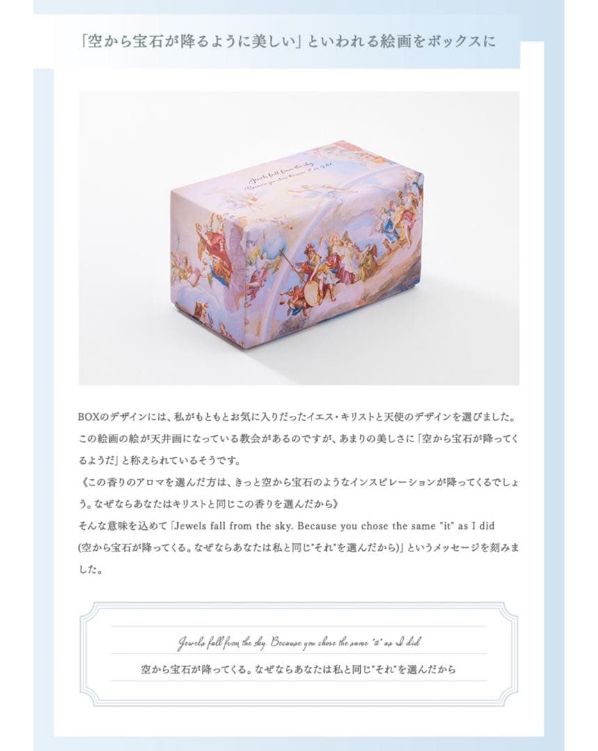 マリアオラクル アロマストーンMARIA Aurora Stone 2種セット