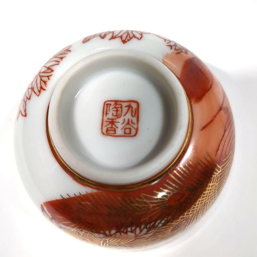 九谷焼 陶香窯 煎茶器 赤牡丹孔雀 湯呑5客 湯冷まし1客セット - メルカリ