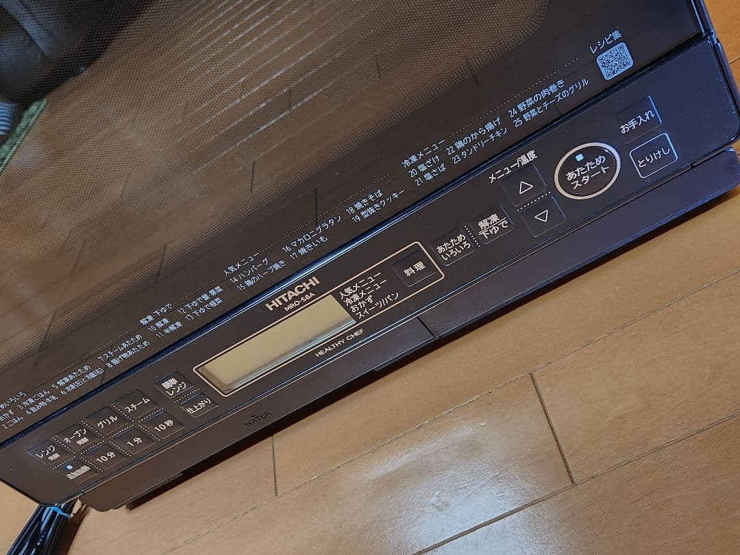 日立スチームオーブンレンジMRO-S8A ヘルシーシェフ　電子レンジ