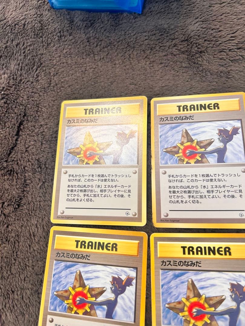 カスミのなみだ 旧裏 8枚セット　マークなし4枚　マークあり4枚