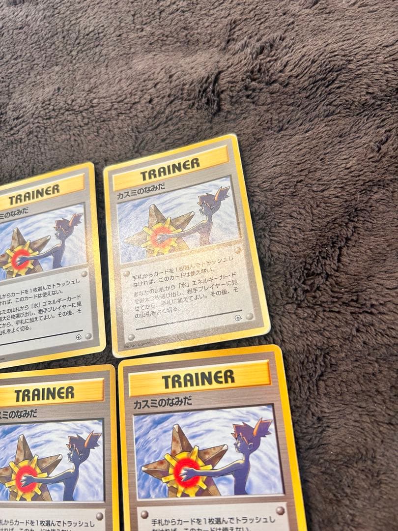 カスミのなみだ 旧裏 8枚セット　マークなし4枚　マークあり4枚