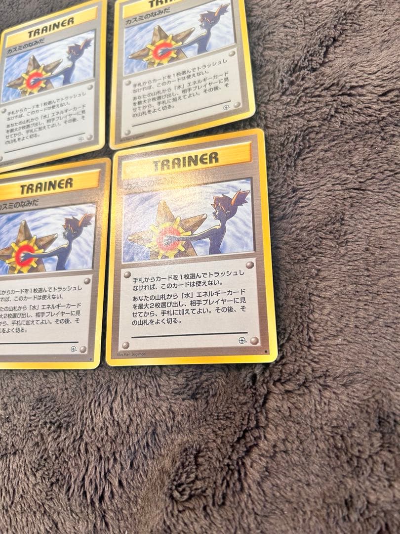 カスミのなみだ 旧裏 8枚セット　マークなし4枚　マークあり4枚