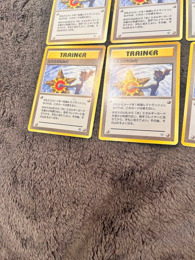 カスミのなみだ 旧裏 8枚セット　マークなし4枚　マークあり4枚