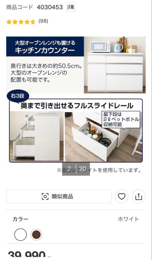 【美品】キッチンカウンター（キュリー2 120CT WH）（2月末まで）