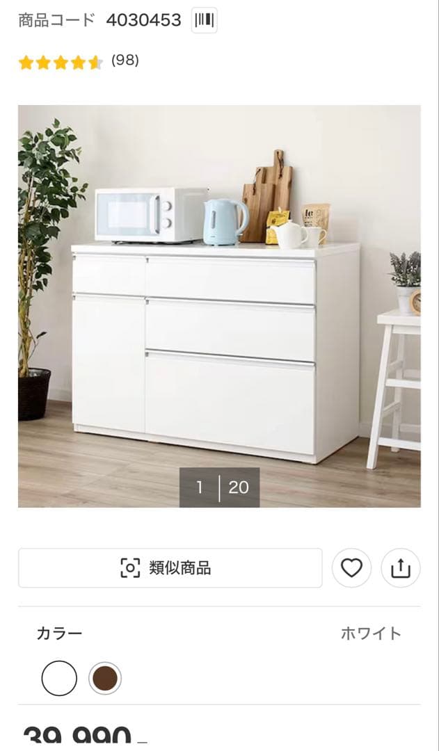 【美品】キッチンカウンター（キュリー2 120CT WH）（2月末まで）