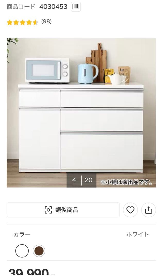 【美品】キッチンカウンター（キュリー2 120CT WH）（2月末まで）