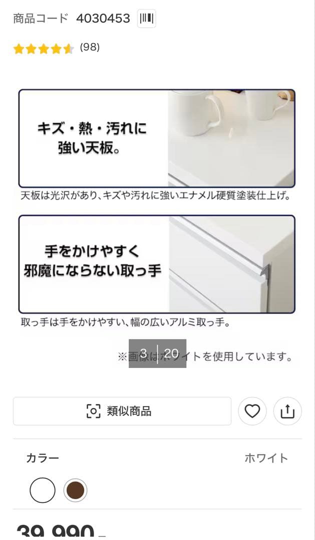 【美品】キッチンカウンター（キュリー2 120CT WH）（2月末まで）