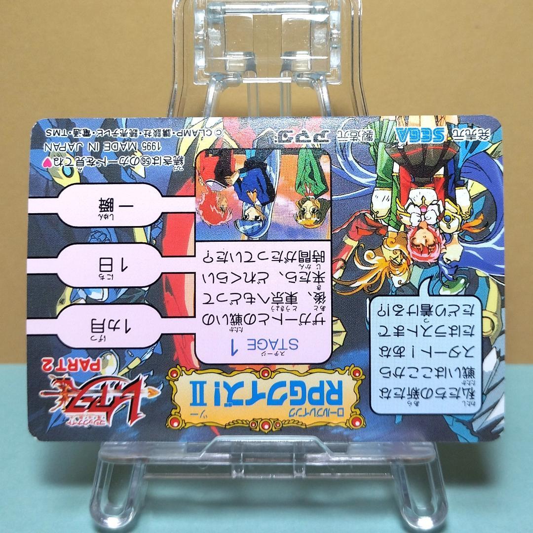 No.51 当時もの 魔法騎士レイアース アマダ PPカード ランティス